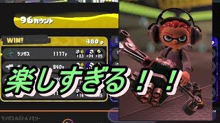 適当に撃ってたら勝てるフルイドという武器【スプラトゥーン3】