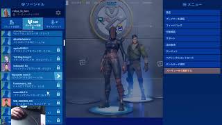 フォートナイト今日は参加型じゃない＃フォートナイト＃ロジクール大好き　急におちるんでおちたら配信再開しまあすやめると言ったらやめます今日はひまじゃー