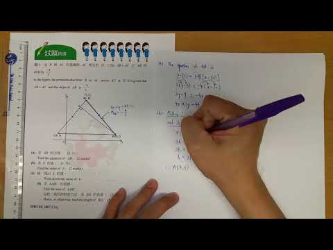BenBenChannel - HKCEE Mathematics 2007 Paper 1 Q.13