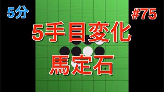 【オセロ実況】vs八段 一つのミスが命取り...！ #75【オセロクエスト5分】