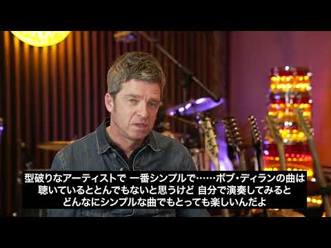 Noel Gallagher talks about Bonus Content songs from John Lennon & Bob Dylan.