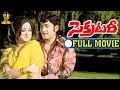 Secretary Full Movie Nageshwara Rao Vanisree Jayasudha Suresh Productions