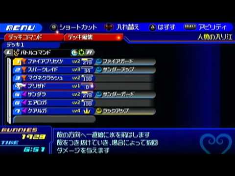 Kingdom Hearts Birth by Sleep Walkthrough - Ven - Part 71