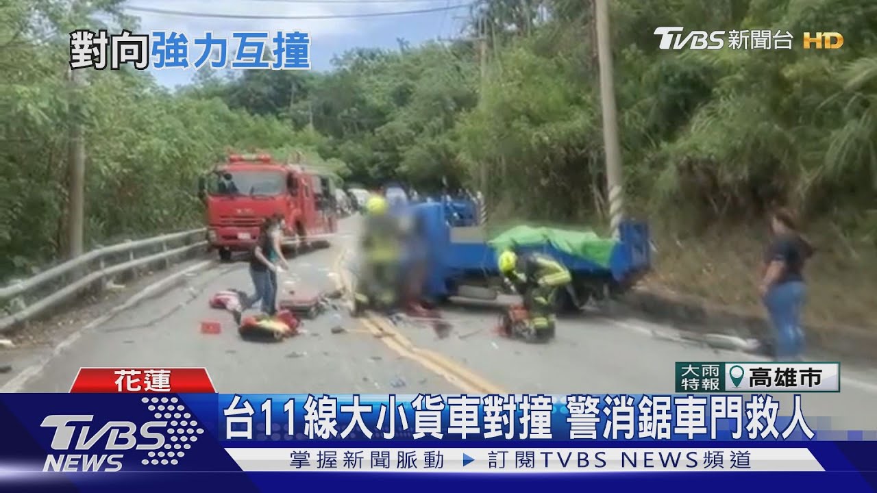 台11線大小貨車對撞　警消鋸車門救人