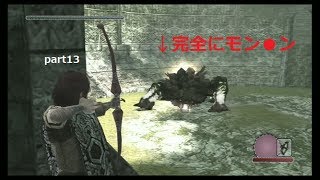 完全にモンスターハン〇ーじゃん！【ワンダと巨像】part13