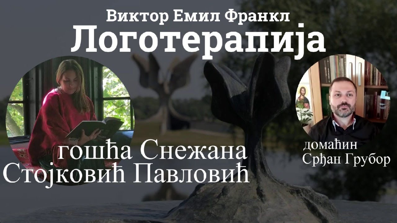 20.12.2021. У 21:30, ВЕЧЕ СА СРЂАНОМ ГРУБОРОМ (ГОШЋА СНЕЖАНА СТОЈКОВИЋ ПАВЛОВИЋ)