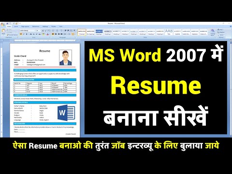 MS Word Part 1 | MS Word Tutorial हिंदी | MS Word Tutorial for Beginners | MS Word in Hindi 2023