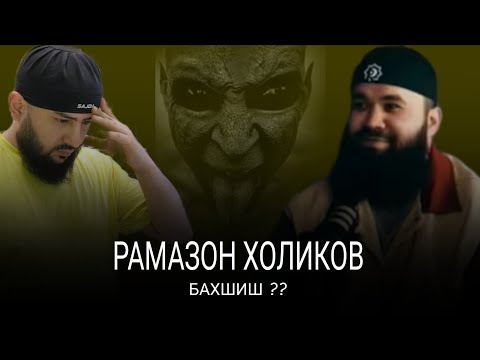 RAMAZON KHOLIKOV WHAT IS THE GIFT?? PLEASE UNDERSTAND BROTHER CORRECTLY!! Grandfather Shukhrat