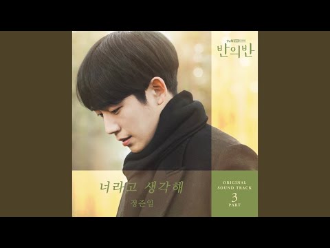 Video thumbnail for 너라고 생각해 (Think it’s you) (Instrumental)