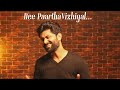 NEE PARTHA VIZHIGAL ANIRUDH DHANUSH ANAND ARAVINDAKSHAN
