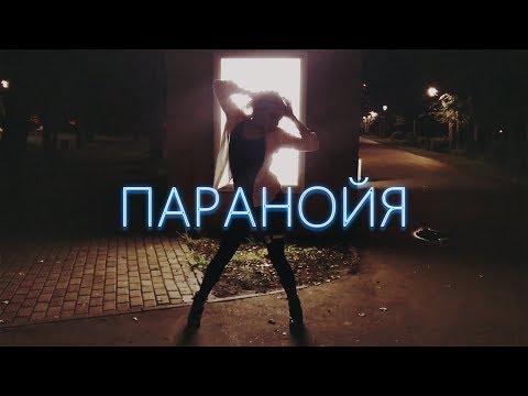 ПАРАНОЙЯ ПЕСНЯ HOMIE СКАЧАТЬ БЕСПЛАТНО ПАРАНОЙЯ ПЕСНЯ HOMIE СКАЧАТЬ БЕСПЛАТНО