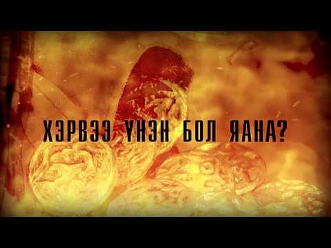 thumbnail-KHURELDEI Trailer - 2008 - Comedy