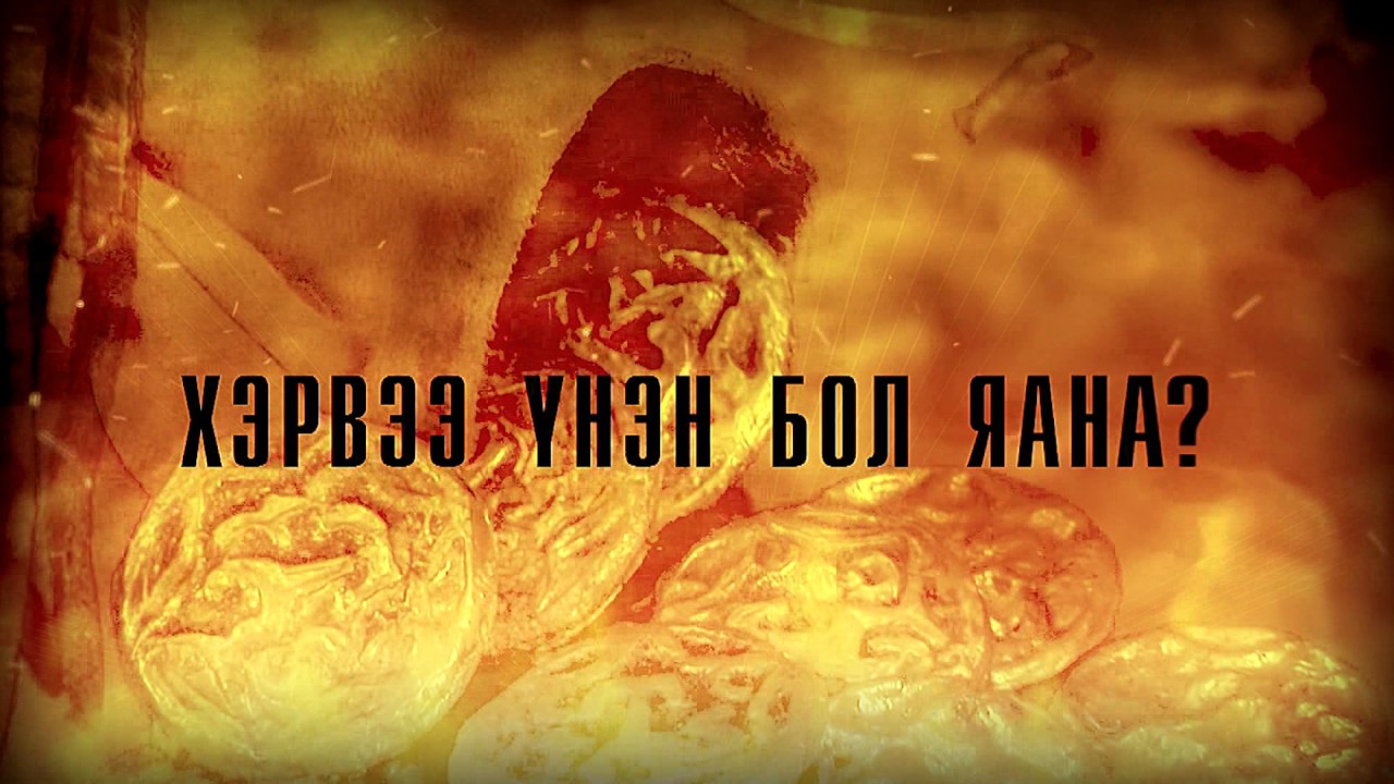 KHURELDEI Trailer - 2008 - Comedy