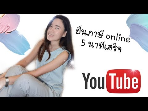 คลิกเพื่อดูคลิปวิดีโอ