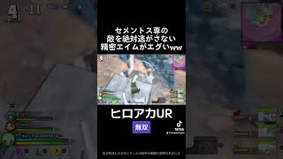 Incredible aim. #shorts #僕のヒーローアカデミア #ヒロアカUR #myheroacademia  #myheroultrarumble #fyp