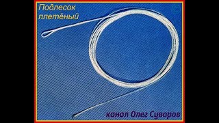 Снасть для нахлыста своими руками