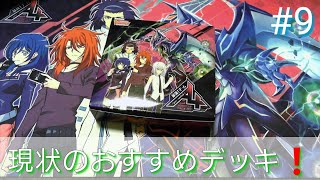 【ヴァンガード開封】シリアルナンバー当てるまで最強！チームAL4毎日開封！#9
