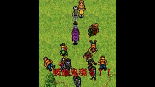 仲間が多すぎるRPG幻想水滸伝を実況プレイ　part17