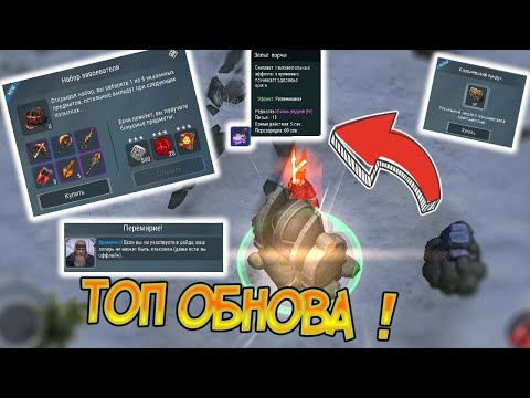 Все нововведения в обнове 1.3 ! Новое зелье и класс Архимаг ! Frostborn: Coop Survival