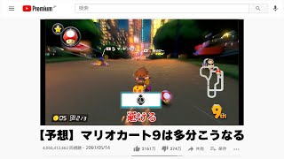 3年前の予想を答え合わせしてみた