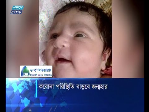 কোভিড পরিস্থিতিতে বিশ্বব্যাপীই বাড়বে জন্মহার