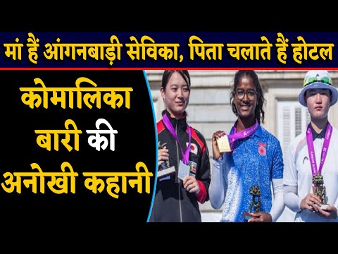 Jharkhand's Komalika Bari wins world youth archery championships | वनइंडिया हिंदी