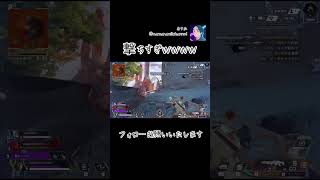 撃ちすぎwwww #APEX #ApexLegends #エーペックス #エペ #配信 #tiktok #ランクリーグ #apex #twitch #急上昇