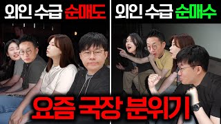 외국인을 모르고 국장을 해?
