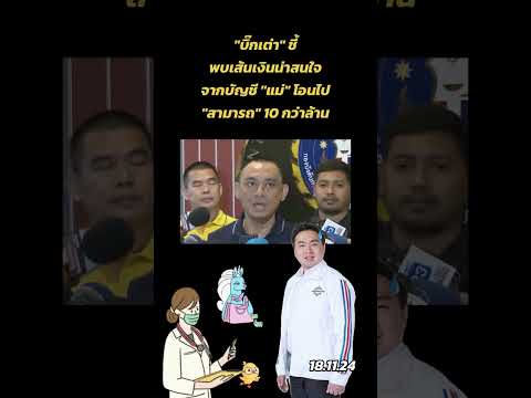 คลิกเพื่อดูคลิปวิดีโอ