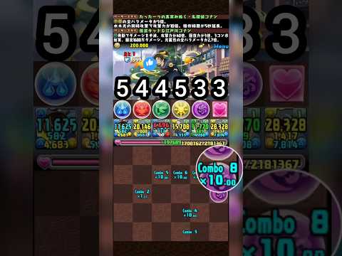 全消し達成！パズドラ盤面配置の極意を徹底解説！
