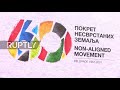 Serbia: Delegates celebrate 60th anniv of Non-Aligned Movement in Belgrade summit