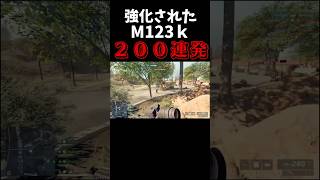 【BF6】これだからM123kはやめらんねえんだよなあ #battlefield6 #ゲーム配信 #battlefield #bf6shorts  #bf6