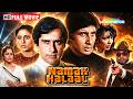 Amitabh Bachchan Shashi Kapoor Ki 80s Superhit Movie Namak Halaal Bappi Lahiri Musical