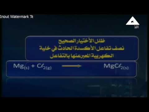كيمياء 3 ثانوي ( مراجعة الدور الثاني ) أ علاء الوقاد أ روماني اسحق 03-08-2019