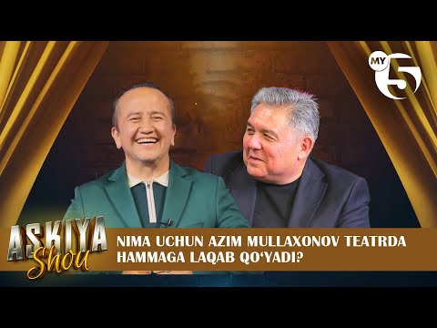 Nima uchun Azim Mullaxonov teatrdahammaga laqab qo‘yadi? | ASKIYA SHOU
