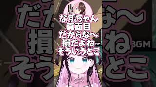 自由研究はしたが理由はわからない八雲べに 【花芽なずな/橘ひなの/八雲べに/ぶいすぽっ!/切り抜き/Apex Legends】