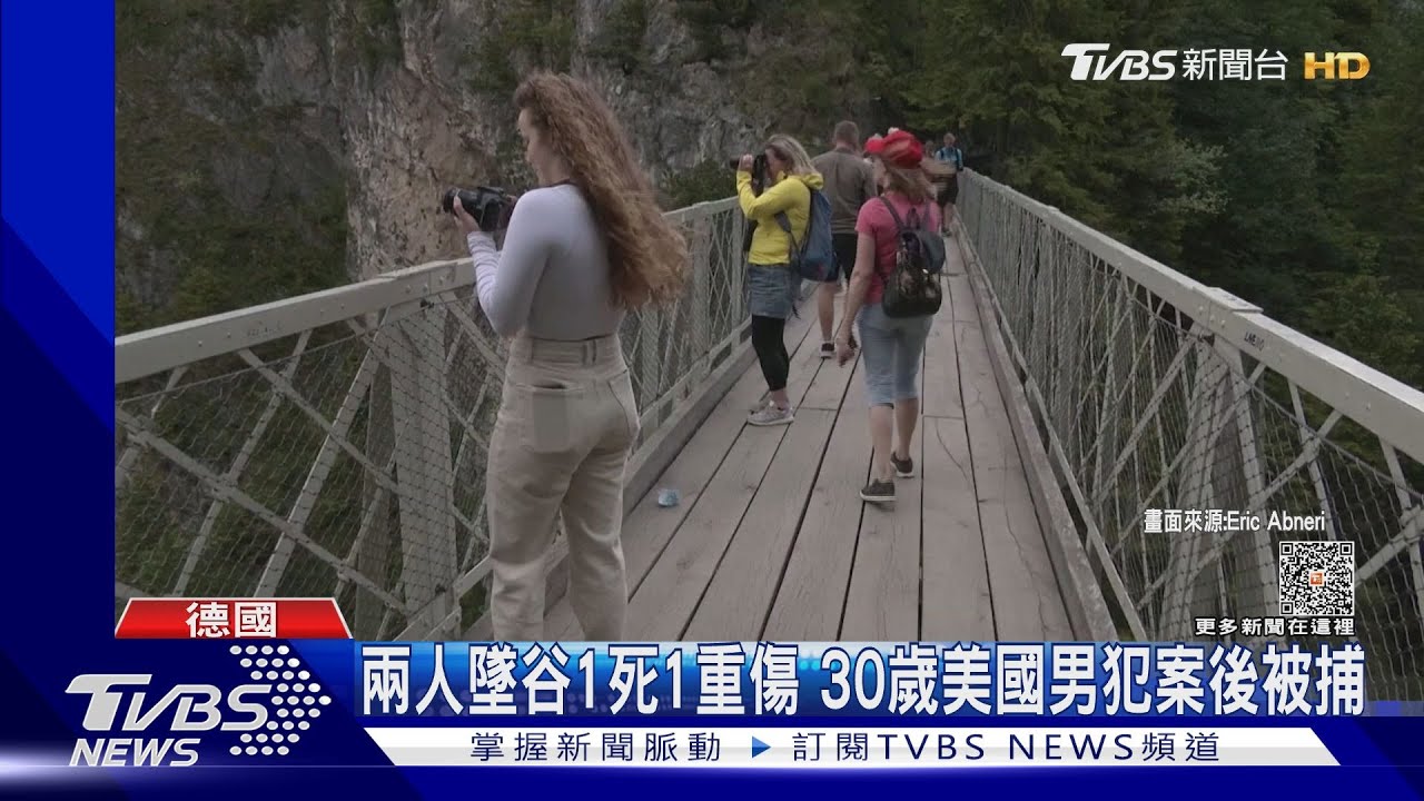 德國新天鵝堡1死1傷命案! 疑性騷後推人墜50m深谷