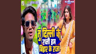 Download lagu Tu Delhi Ke Rani Ham Bihar Ke Raja mp3 Download lagu Tu Delhi Ke Rani Ham Bihar Ke Raja mp3