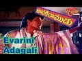 Evarini Adagali Song | Janaki Ramudu Songs | Nagarjuna - Vijaya Shanthi