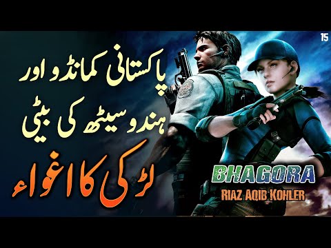 BHAGORA | Ep15 | Pakistani Commando And Indian Girl Both Got Kidnapped | Roxen Original