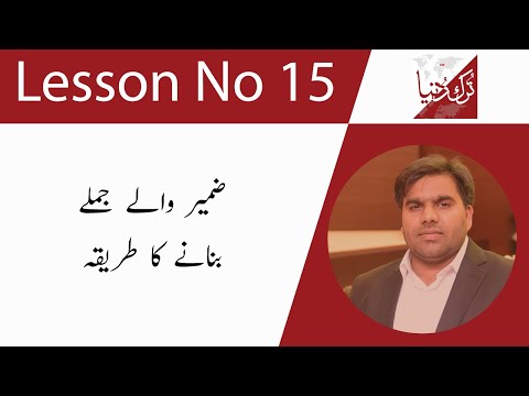 Learn Turkish Language in Urdu / Hindi - Lesson 15