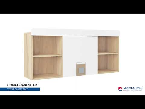 Миниатюра изображения товара Полка Аквилон Стиль №7 (туя светлая/лайм)