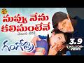 Nuvvu Nenu Kalisunte Song With Telugu Lyrics Gangothri Allu Arjun Aditi Agarwal M M Keeravani
