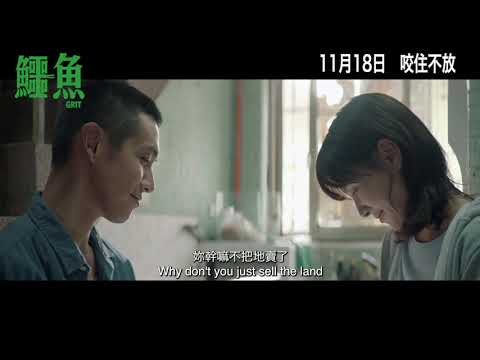 《鱷魚》預告片：官方預告