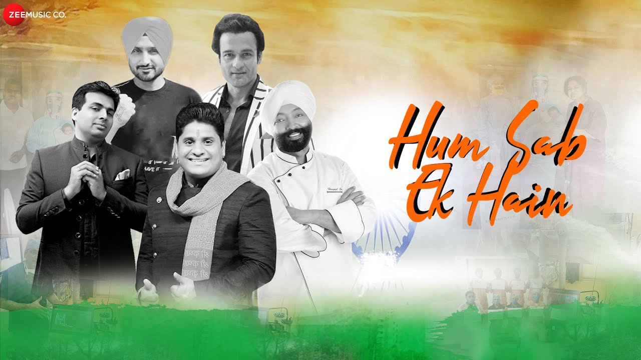 Hum Sab Ek Hain lyrics- Nitin Kumar, Harbhajan Singh Hum Sab Ek Hain lyrics- Nitin Kumar, Harbhajan Singh