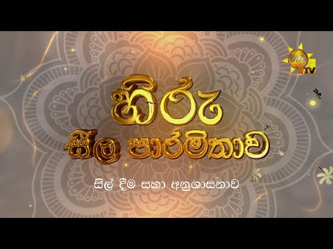Hiru TV