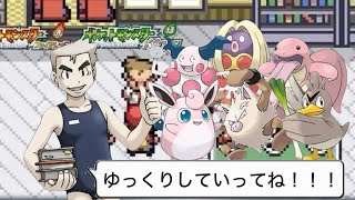 #8「ポケモンFRLG」御三家使わず旅に出る！※縛り
