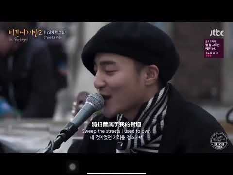 Roy Kim - Viva La Vida