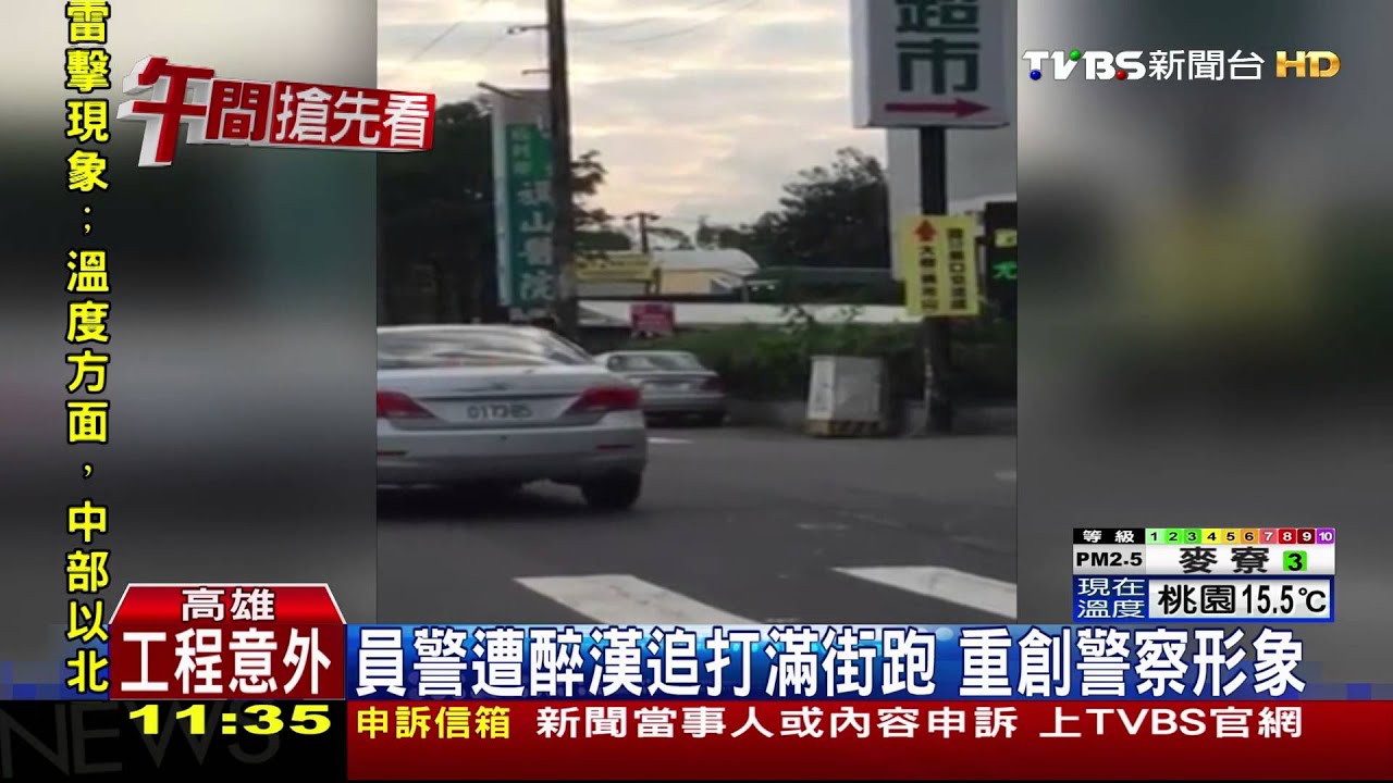 旁觀同僚遭醉漢追打　分局長記過連坐罰