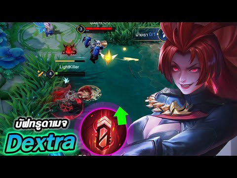 RoV: Dextra's new buff increases her true damage. She got a taste of Moren's skill in the off-lan...